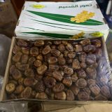 SUKARI DATES 3KG